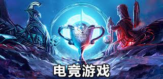 世界杯官网 成为电竞职业选手的基本条件